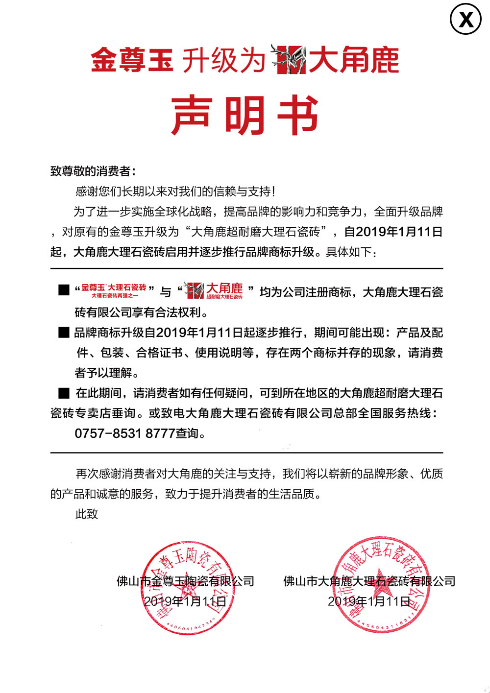 葫芦娃官网在线入口钻石釉大理石瓷砖警告图片