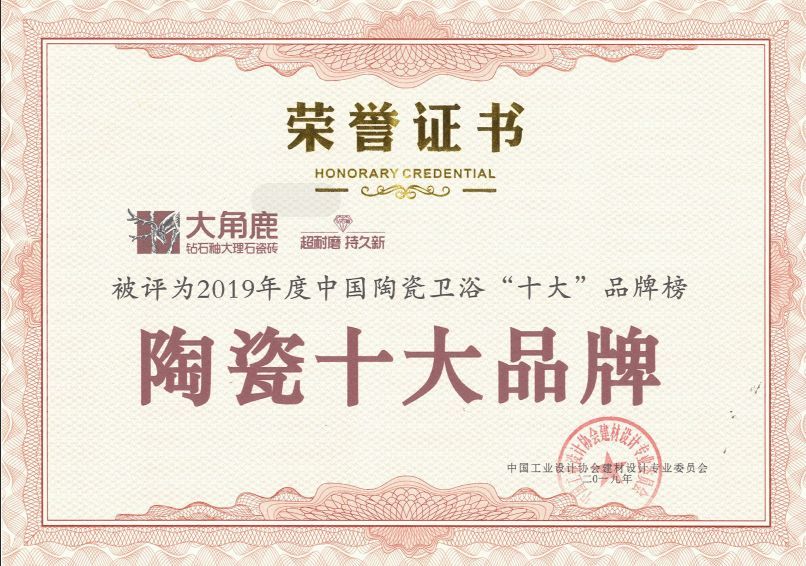 葫芦娃官网在线入口瓷砖14