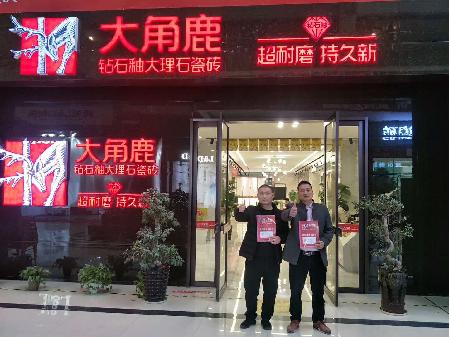 葫芦娃官网在线入口瓷砖经销商