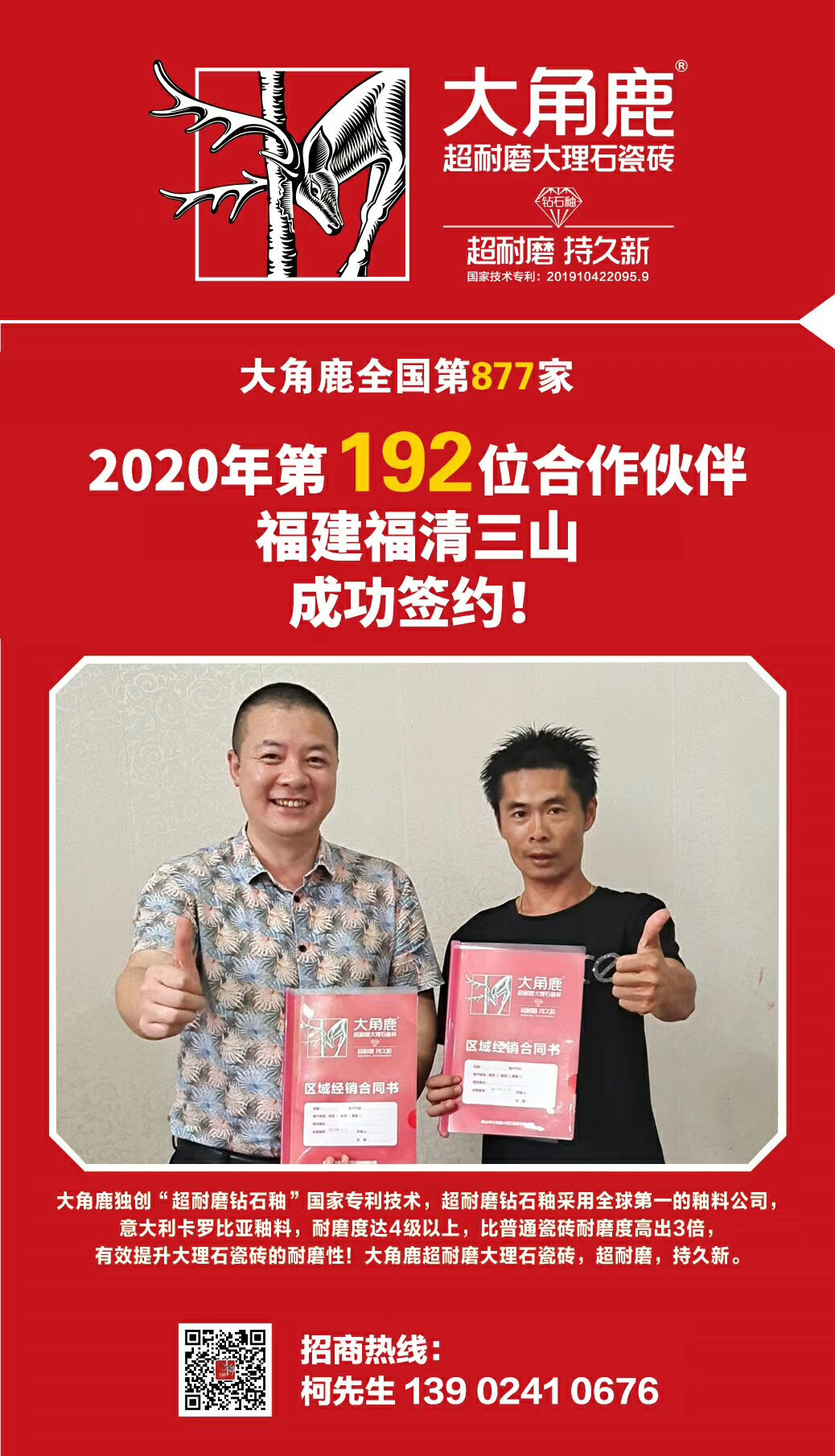 葫芦娃官网在线入口超耐磨瓷砖