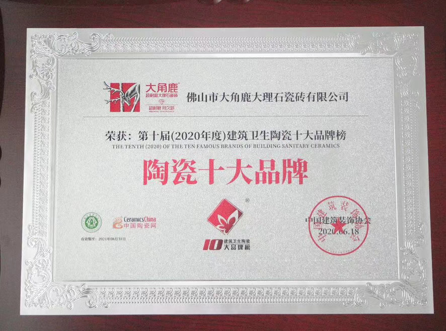 葫芦娃官网在线入口超耐磨大理石瓷砖